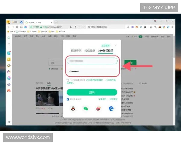 新爱登录实现一键登录功能，节省时间提升使用效率
