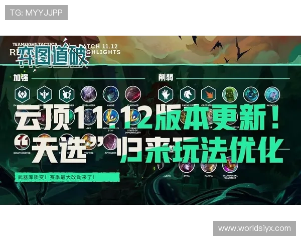 云顶游戏最新网站全面介绍与最新玩法解析