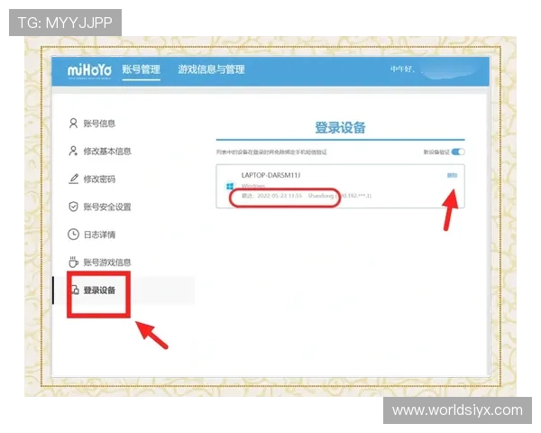 爱游戏在线登录入口app安全登录流程详解，保障用户账号信息安全的最佳途径