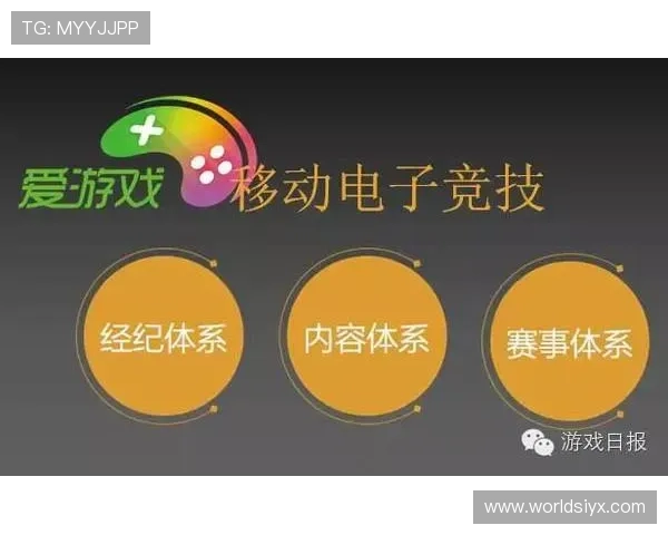 爱游戏手游官网最新版本上线，全面优化游戏体验与丰富活动内容